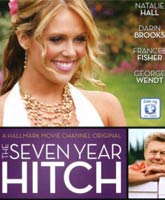 Смотреть Онлайн Семилетняя задержка / The Seven Year Hitch [2012]